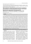 Прогнозирование формирования органического тревожного расстройства на основе иммунобиологических показателей