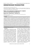 Модель прогнозирования метаболического синдрома у больных параноидной шизофренией