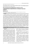 Роль органической дисфункции головного мозга в формировании неорганического энкопреза в детском возрасте