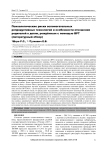Психологические риски вспомогательных репродуктивных технологий и особенности отношения родителей к детям, рождённым с помощью ВРТ (литературный обзор)