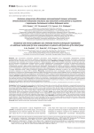 Анатомо-клиническое обоснование малоинвазивной техники установки дополнительной медиальной пластины при накостном остеосинтезе у пациентов с переломами дистального отдела бедренной кости