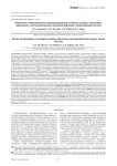 Результаты онкологического эндопротезирования коленного сустава у пациентов с первичными и метастатическими опухолями бедренной и большеберцовой костей