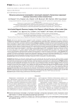 Магнитно-резонансная томография с аксиальной нагрузкой в диагностике нарушений статики поясничного отдела позвоночника