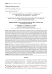 Новая технология реконструкции плеча свободным аутотрансплантатом из малоберцовой кости при гипотрофическом псевдоартрозе