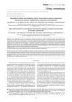 Повреждения задней крестообразной связки: биомеханика, основные направления диагностики, лечения и профилактики вторичного остеоартрита