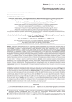 Анатомо-клиническое обоснование заднего хирургического доступа для остеосинтеза при переломах задних отделов латерального мыщелка большеберцовой кости