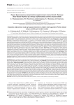 Оценка функциональных результатов хирургического лечения детей с болезнью Легга-Кальве-Пертеса при помощи портативной системы анализа ходьбы