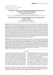 Современные подходы к лечению повреждений ладьевидно-полулунной связки кистевого сустава (обзор литературы)