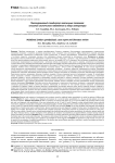 Многоуровневый спондилолиз поясничных позвонков:описание клинического наблюдения и обзор литературы
