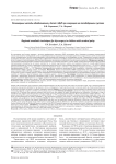 Регионарные методы обезболивания у детей с ДЦП при операциях на тазобедренном суставе