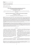 Оперативное лечение перелома плечевой кости у пациентки с центральным понтинным миелинолизом