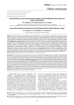 Консервативное лечение асептического некроза головки бедренной кости у взрослых (обзор литературы)