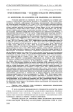 Трансгенная птица - создание и области применения (обзор)