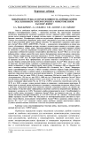 Микробиом рубца и продуктивность дойных коров под влиянием энтеросорбента микотоксинов Заслон®-Фито