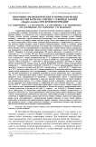 Изменение физиологических и морфологических показателей качества спермы у северных оленей (Rangifer tarandus) при криоконсервации