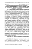 Фенотипическая устойчивость к антибиотикам у штаммов Staphylococcus aureus, выделенных из молока коров