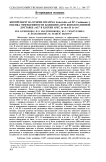 Биопрепарат на основе штамма Escherichia coli ZP. Сообщение I. Оценка эффективности колицина при конъюгативной доставке colE7 в клетки APEC in vitro и in vivo