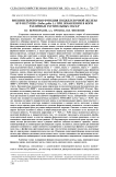 Внешнесекреторная функция поджелудочной железы кур-несушек (Gallus gallus L.) при добавлении в корм различных растительных масел