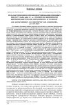 Роль каротиноидов при биофортификации пищевых яиц кур (Gallus gallus L.)-3 полиненасыщенными жирными кислотами, витамином Е и селеном