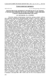Биологическая активность фенбендазола на основе супрамолекулярной системы доставки с динатриевой солью глицирризиновой кислоты