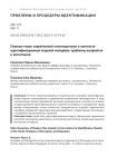 Главные герои современной киноиндустрии в контексте идентификационных моделей молодёжи: проблемы восприятия и воспитания