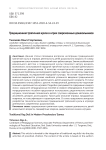 Традиционная тряпичная кукла в играх современных дошкольников