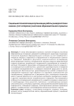 Социальная технологизация организации работы университетских классов: учет интересов участников образовательного процесса