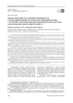 Оценка вероятности развития коморбидности заболеваний нервной системы и органов пищеварения у детей при сочетанном воздействии химических факторов и факторов образовательного процесса