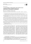 Анализ индивидуальных профессиональных рисков здоровью рабочих основных профессий нефтеперерабатывающего предприятия