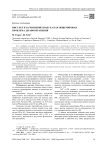 Инсульт и загрязнение воздуха как общемировая проблема здравоохранения