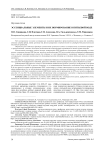 Эссенциальные элементы и их нормирование в питьевой воде