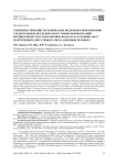 Совершенствование методических подходов к обоснованию среднегодовых предельно допустимых концентраций вредных веществ в атмосферном воздухе населенных мест по критериям допустимого риска здоровью человека