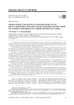 Приоритетные факторы риска питьевой воды систем централизованного питьевого водоснабжения, формирующие негативные тенденции в состоянии здоровья населения