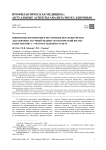 Понимание восприятия и построения иерархии рисков для здоровья: научный медико-экологический взгляд в перспективу с учетом пандемии COVID-19