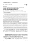 Оценка эффективности применения преаммонизации в целях снижения канцерогенного риска от тригалогенметанов в питьевой воде
