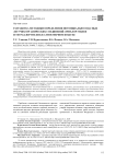 Разработка методики определения потенциально опасных летучих органических соединений (трихлорэтилен и тетрахлорэтилен) в атмосферном воздухе