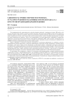 Зависимость уровня смертности в регионах от распространенности активных носителей SARS-COV-2 и ресурсов организаций здравоохранения