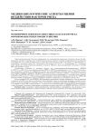 Полиморфизм генов фолатного цикла как фактор риска формирования гипергомоцистеинемии
