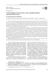 Современные факторы риска диссеминированных заболеваний легких
