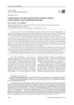 Требования к организации респираторной защиты работающих: обзор мировой практики