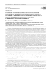 Тенденции состояния здоровья детского населения и их связь с основными аэрогенными факторами риска в условиях специфического загрязнения атмосферного воздуха предприятиями металлургического и деревообрабатывающего профиля