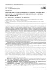 Методические аспекты оценки риска развития коморбидной патологии в условиях воздействия химических факторов окружающей среды