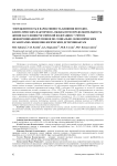 Эмерджентность и вариативность влияния погодно-климатических факторов на ожидаемую продолжительность жизни населения Российской Федерации с учётом дифференциации регионов по социально-экономическим и санитарно-эпидемиологическим детерминантам