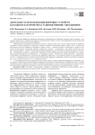 Длительность использования цифровых устройств как один из факторов риска развития миопии у школьников