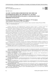 Анализ содержания компонентов генетически модифицированных организмов как элемент риск-ориентированного надзора за безопасностью пищевых продуктов