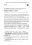 Современные вызовы и пути совершенствования оценки и управления рисками здоровью населения
