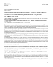 Ненатяжная герниопластика и абдоминопластика у пациентов с морбидным ожирением