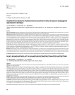 Резервуарная еюногастропластика как вариант пластического замещения удаленного желудка