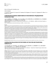 Сравнительная оценка эффективности ненатяжной и традиционной герниопластики