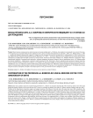 Вклад профессора А.А. Боброва в клиническую медицину (к 170-летию со дня рождения)